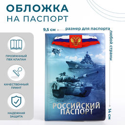 Цена за 2 шт. Обложка для паспорта, цвет голубой
