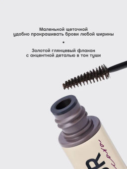 Vivienne Sabo Тушь для бровей Designeur тон 02 серо-коричневый