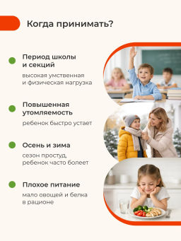 Мультивитамины для детей (со вкусом колы)