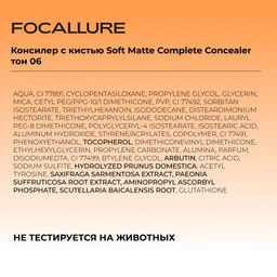 FOCALLURE Консилер с кистью Soft Matte Complete тон 06 зеленый против покраснений, 8 г  фото 5