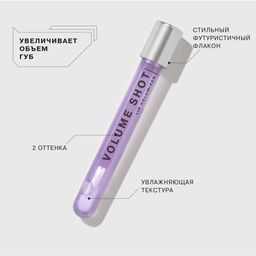 Influence Beauty Блеск для увеличения объема губ тон 01  фото 2