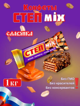 NEW/СТЕП МIX 1 кг/Славянка/40685/