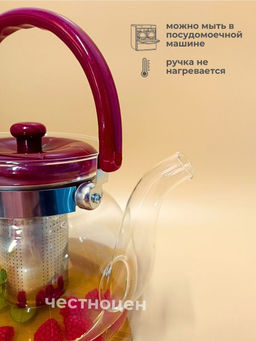 Чайник заварочный 0,8л жаропрочный стеклянный OLS-339-11