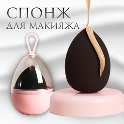 Цена за 2 шт. Спонж для макияжа «Капля», 6×4 см, увеличивается при намокании, в футляре, чёрный