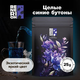 Benerich Анчан 25 гр