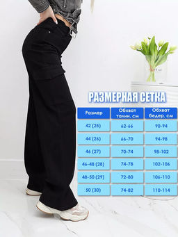 Джинсы трубы карго с карманами