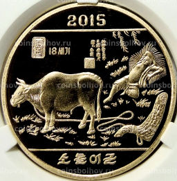 Монета 5 вон 2015 года Северная Корея Национальный музей Кореи в Сеуле  Народная живопись (В слабе Центрального банка КНДР)