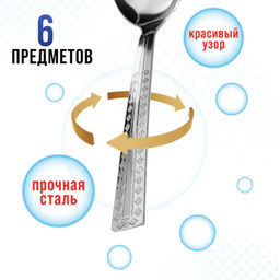 9-31530 Ложки столовые 6шт нерж/ст MB (х80) - Mayer&boch фото 6