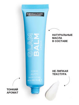 Бальзам для губ Glam Balm Lip Balm - Relove by Revolution фото 18