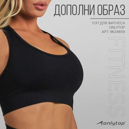 Легинсы спортивные ONLYTOP, р. S, цвет чёрный