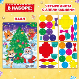Пазл с аппликациями Наряжаем ёлочку, 54 детали