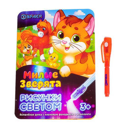 Набор для рисования светом «Для девочек», 3 шт., ручки с фонариком и невидимыми чернилами