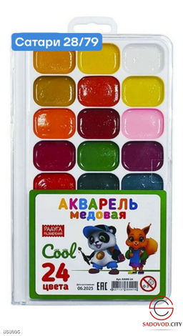Акварель медовая 24 цвета