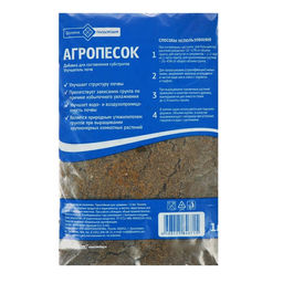 Цена за 7 шт. Песок речной, агропесок, 1 л.