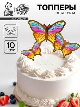 Набор для украшения торта Бабочки, 10 шт., разноцветный - Страна карнавалия фото 3