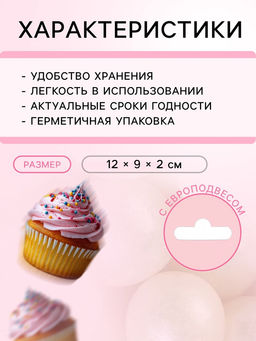 Цена за 2 шт. Кондитерская посыпка с мягким центром Жемчуг: серебро, 12-13 мм, 50 г