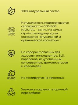 Интимный дезодорант Лимон с отбеливающим эффектом - Siberina фото 7