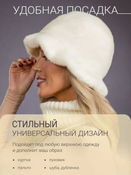 Шапка Шляпка экомех волна жемчуг