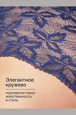 Набор трусов OIRO 0209 кружевные 46-60 3 шт