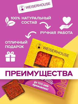Заваришь - до ста лет проживешь, плитка 40 гр. 1 уп. - Weiserhouse фото 6