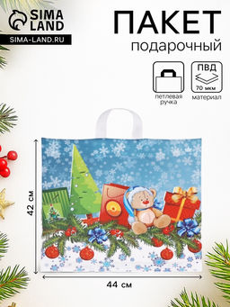 Цена за 50 шт. Пакет подарочный новогодний «Подарки к Новому году», полиэтиленовый с петлевой ручкой, 42×44 см