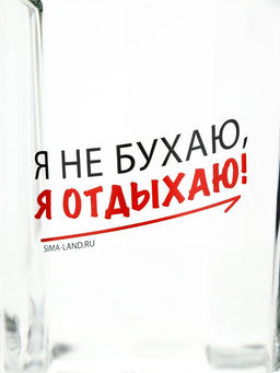 Кружка пивная Дорого внимание «Я не бухаю, я отдыхаю!», 500 мл, стекло