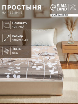 Простыня на резинке Этель Кремовое утро 180х200х25+-2см  фото 5