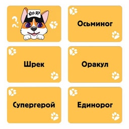 Настольная игра 3 в 1 Кто я? Мафия. Ходилка-бродилка, 100 карт, 7+ - Лас играс фото 3