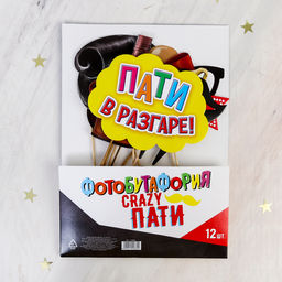 Набор фотобутафории Крейзи пати, 12 предметов - Страна карнавалия фото 3
