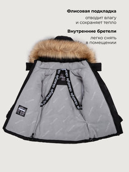 Парка 5з5326 черный