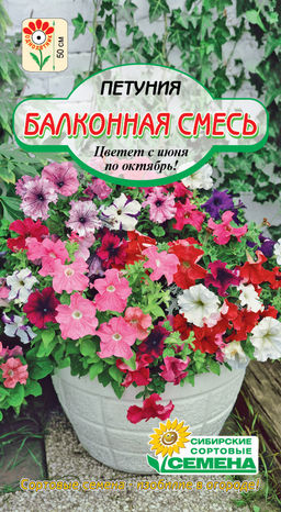 Балконная смесь окрасок петуния 0,05гр (ссс)