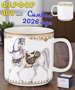 КРУЖКА LEFARD HORSE CLUB 400 МЛ