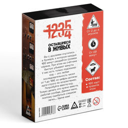 Кооперативная игра Оставшиеся в живых, 105 карт, 8+ - Лас играс фото 5