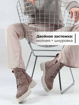 Ботинки 338.1541be. капучино замша/Байка