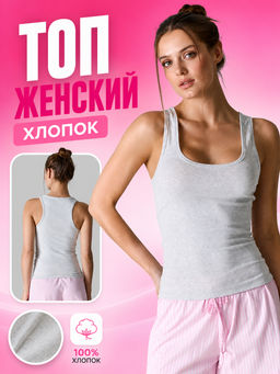 Топ женский серый на бретельках