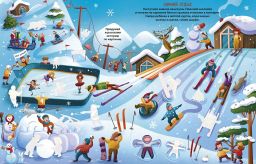 Виммельбух с наклейками. Книга увлекательных занятий для мальчиков - Робинс фото 5