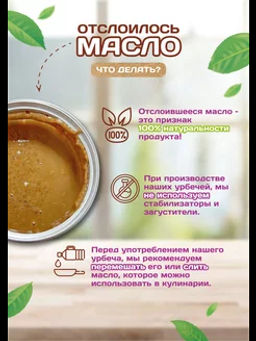 Урбеч из кунжута черного - Намажь орех фото 14