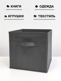 VAL B1-BOX-3K Набор коробов стеллажных без крышки, 3 шт., 28*28*28 см, BASIC серый, шт