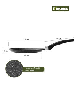 ГРАНИТ BLACK INDUCTION Сковорода блинная 22см, арт. 12802И