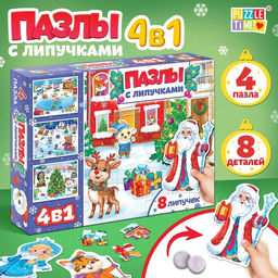 Пазлы с липучками 4 в 1 Новогодние забавы, 8 липучек, 4 пазла, 86 деталей