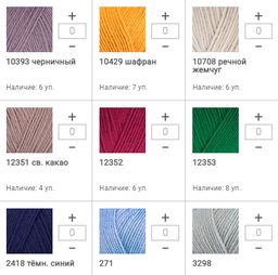 Цена за 4 мотков пряжи PURE WOOL 400гр