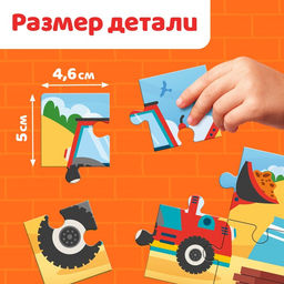 Макси - пазлы 8 в 1 «Машины на стройке», 8 пазлов, 48 деталей