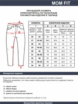 Женские джинсы арт. 19752