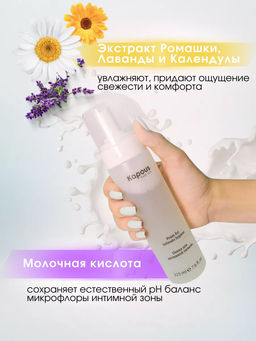 Пенка для интимной гигиены, 225 мл - Kapous professional фото 2
