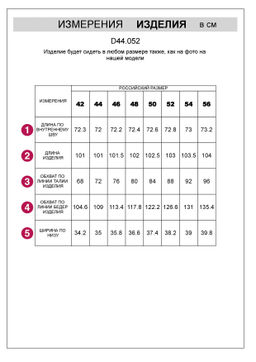 VILATTE / Теплые брюки из футера-трехнитки  фото 5