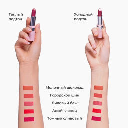 Глянцевая губная помада «СуперУвлажнение» Make up + Care