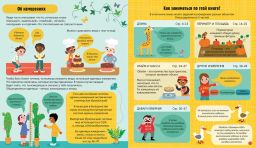 Интерактивная тетрадь. Единицы измерения с наклейками - Робинс фото 2