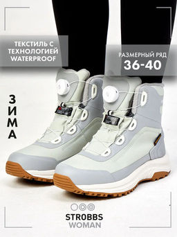 Кроссовки зимние