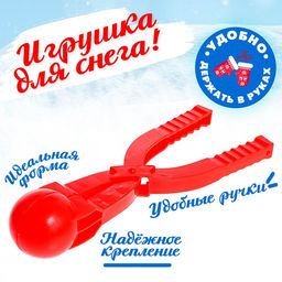 Набор для игры со снегом и песком Радость, 3 предмета, цвета МИКС - Simaland фото 5
