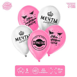 Цена за 2 шт. Воздушные шары латексные 12" «Мечта», 5 шт.